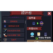 元气骑士战利品箱子如何获得