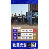 S12总决赛小组抽签分析