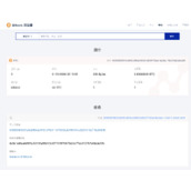 armory查看比特币的简单介绍