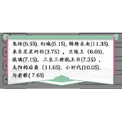 汉字找茬王听音连热剧通关指南
