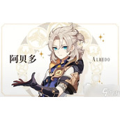 《原神》3.1阿贝多突破材料采集位置介绍