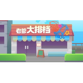 老爹大排档菜谱最新一览