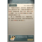 《海龟蘑菇汤》过河拆桥攻略