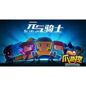 元气骑士宙斯之矛怎么用