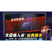 太空杀武士上线活动