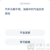小鸡庄园10.17答案解析-蚂蚁庄园小课堂最新答案