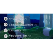 光遇10.17每日任务怎么做