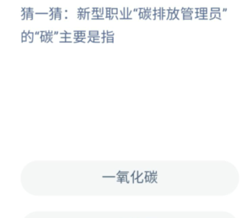 《支付宝》蚂蚁新村小课堂10月19日每日一题答案分享