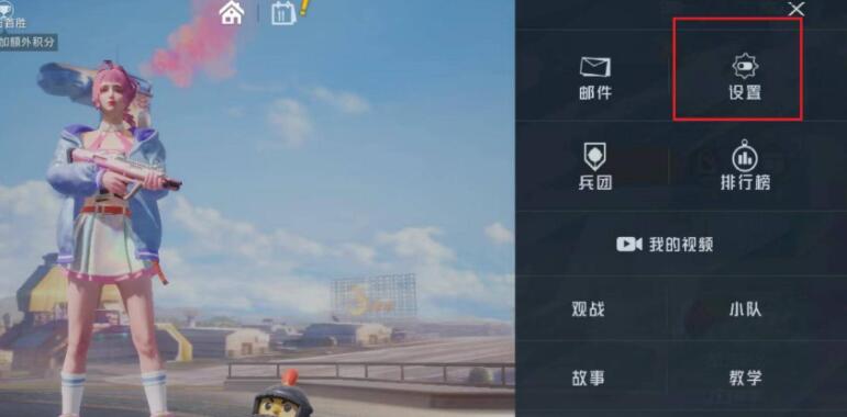 和平精英怎么看异地登录记录-异地登录记录查看方法