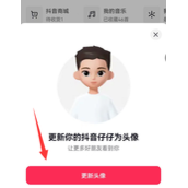 抖音评论怎么发图片-抖音评论怎么发自己手机里的图片