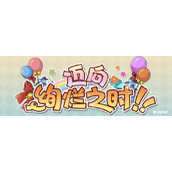 宝石研物语伊恩之石迈向绚烂之时礼炮商店如何全部兑换完