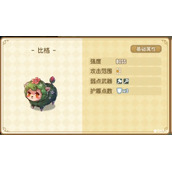 宝石研物语伊恩之石萤火挚友如何通关