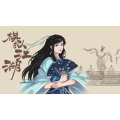 模拟江湖攻略新手村