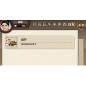 模拟江湖进入门派后怎么玩