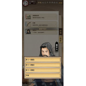 模拟江湖开局最优攻略