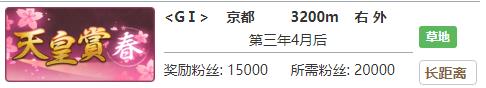 《赛马娘》里见光钻专属称号攻略