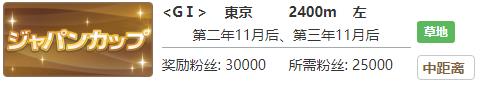 《赛马娘》里见光钻专属称号攻略