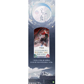 《阴阳师百闻牌》“振剑归川”联动角色全卡牌介绍·宁红夜