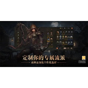 《暗黑破坏神：不朽》哥布林打法介绍