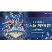 原神黛西黛西成就达成攻略