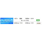 《赛马娘》樱花千代王专属称号攻略