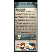 《海龟蘑菇汤》上班聊天的奖励攻略