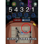 背包幸存者无限叠加攻略
