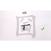 汉字进化圙找出17个字通关攻略详情