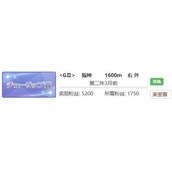 《赛马娘》东商变革专属称号攻略