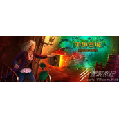 密室逃脱绝境系列7印加古城第五章怎么过