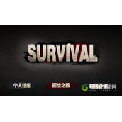 活下去新手怎么玩