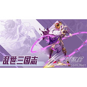 乱世三国志开局阵营是什么