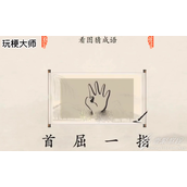玩梗大师公务员必考图攻略介绍