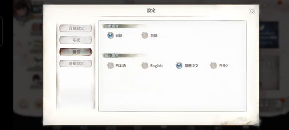 《mementomori》国际服中文设置方法介绍