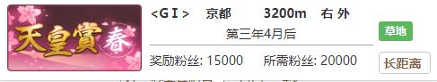 《赛马娘》目白善信专属称号攻略