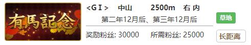 《赛马娘》目白善信专属称号攻略