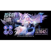 王者荣耀王昭君星穹之声皮肤详情