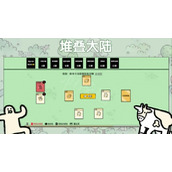 堆叠大陆地图获取指南