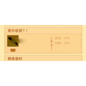 疯狂骑士团橡木湾意外收获的钓取攻略