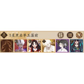 阴阳师超鬼王玉藻前打法详情