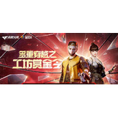 穿越火线赏金令周任务什么时候更新