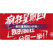 疯狂星期四11月份-疯狂星期四11月菜单2022最新