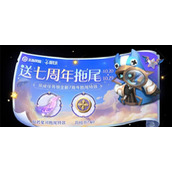 王者荣耀金秋印记在哪获得