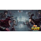 第五人格充值优惠券怎么得