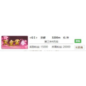 《赛马娘》目白光明专属称号攻略