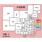 中国制霸生成器在线生成工具入口地址一览