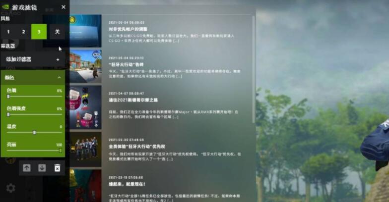 csgo画面鲜艳怎么调-画面鲜艳调整方法