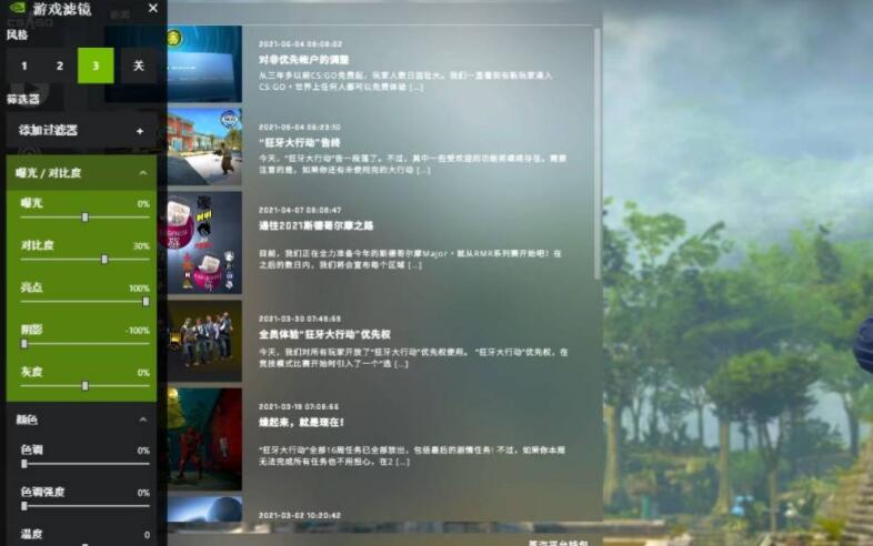 csgo画面鲜艳怎么调-画面鲜艳调整方法