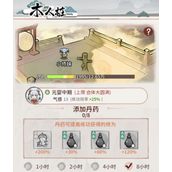 我的门派木人桩怎么用