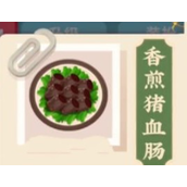 老爹大排档猪血肠怎么做